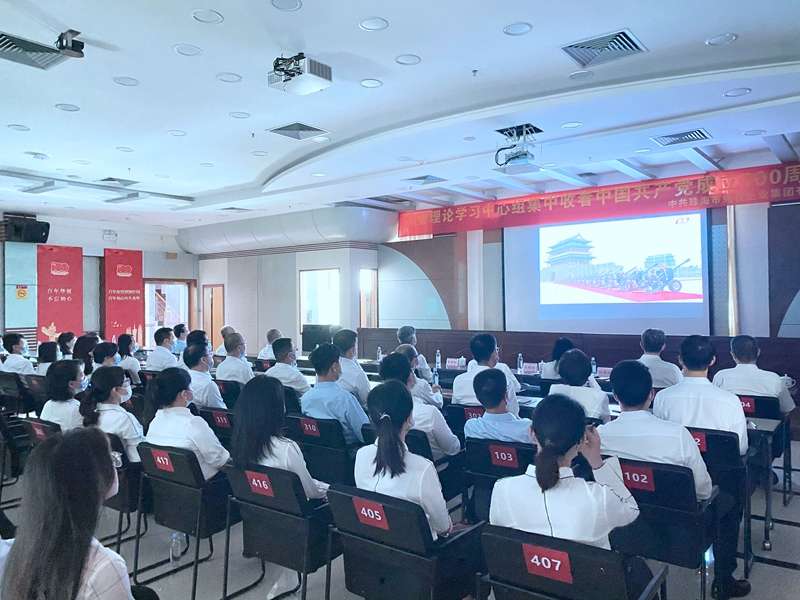 珠海免稅集團(tuán)全體員工集中觀看慶祝中國共產(chǎn)黨成立100周年大會