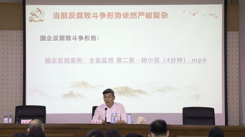 嚴(yán)守紀(jì)律底線 長鳴廉潔警鐘