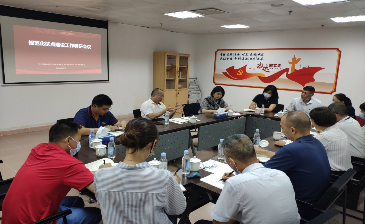 潛心推進基層黨支部標準化規(guī)范化建設(shè) 助力企業(yè)高質(zhì)量發(fā)展